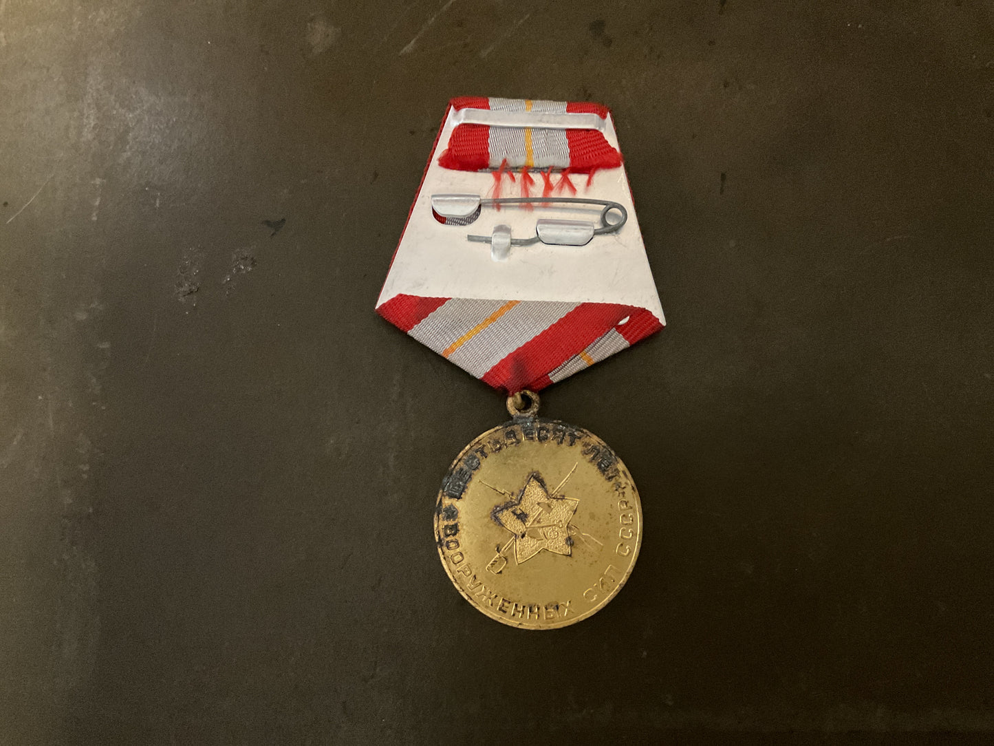 Soviet WWII Commemorative Medal