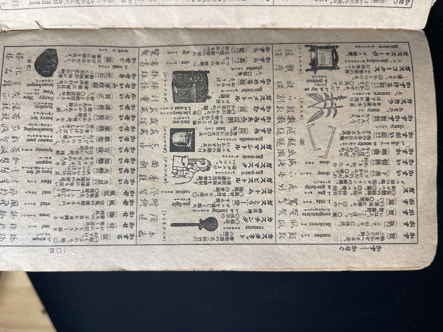 Rare Meiji/Taisho-Era Japanese-English-Chinese Travel Phrasebook with Tokyo Maps (c. 1890s–1920s)