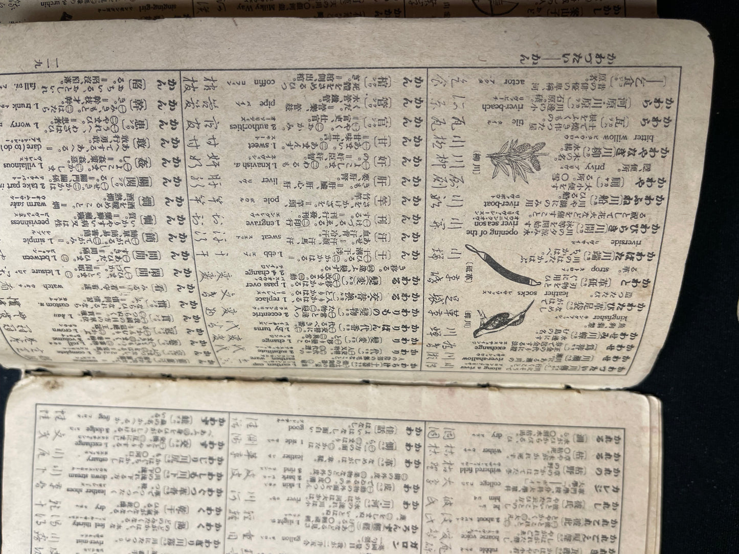 Rare Meiji/Taisho-Era Japanese-English-Chinese Travel Phrasebook with Tokyo Maps (c. 1890s–1920s)