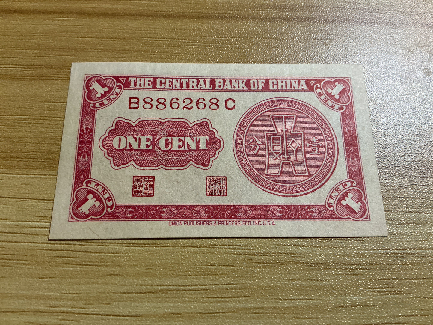 1939 Republic of China Central Bank 1 Cent Banknote-Union Pblishers & Printers -Crisp Condition-Uncirculated-Pick # 224A