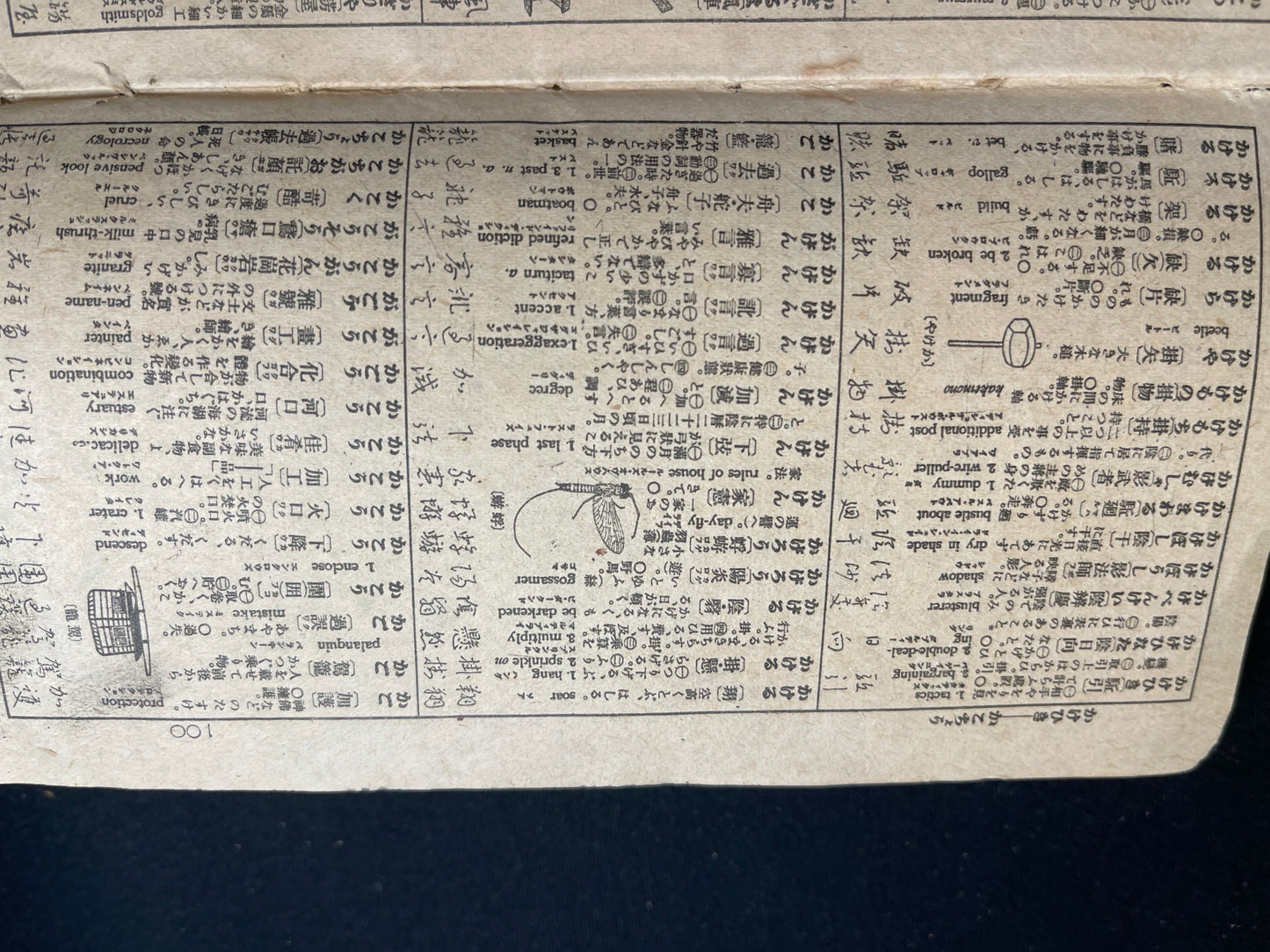 Rare Meiji/Taisho-Era Japanese-English-Chinese Travel Phrasebook with Tokyo Maps (c. 1890s–1920s)