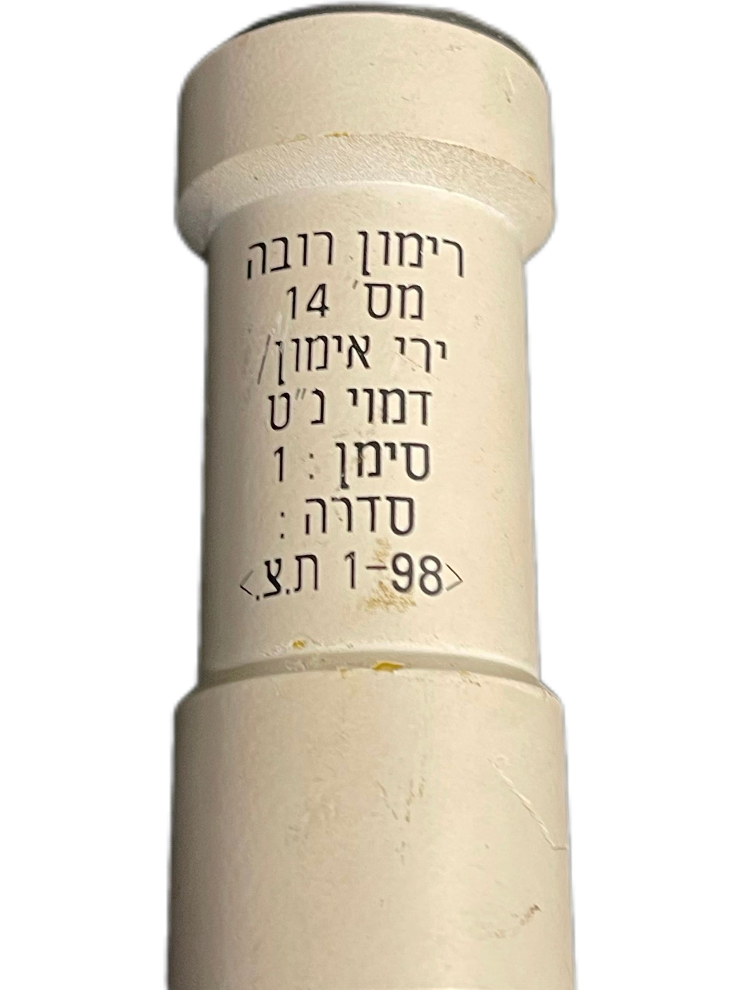 Original Israeli IMI “Tacham 14” Inert Training Rocket for B-300 Anti-Tank Launcher – 1989 Production