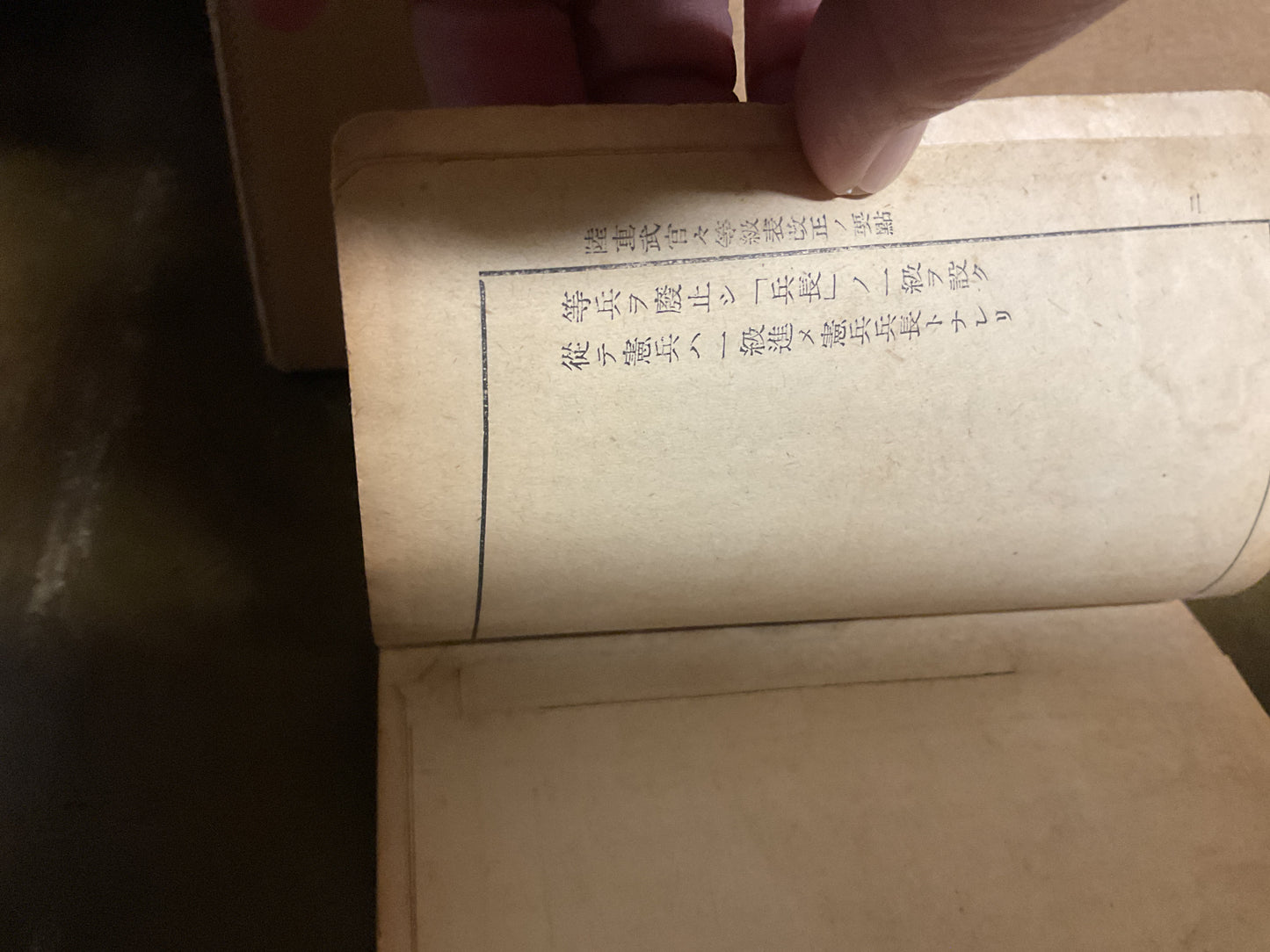 Imperial Japenese Army & Navy Uniform Ranks Manual
