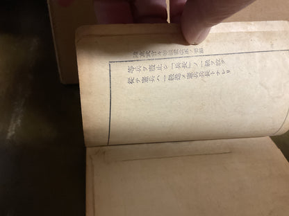 Imperial Japenese Army & Navy Uniform Ranks Manual