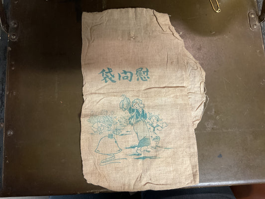 WWII Japanese Comfort Bag