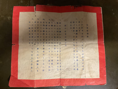 Original WWII Allied Forces Safe Conduct Pass Leaflet-Japanese Surrender Propaganda