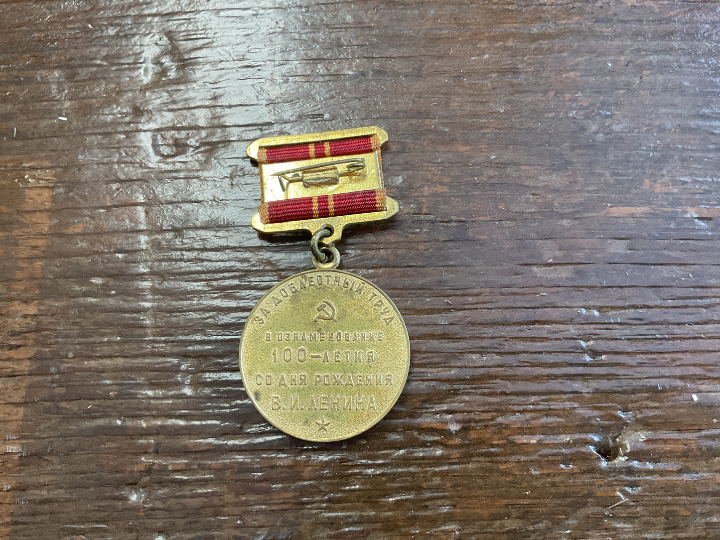 1970 USSR 100 Years Lenin Birth Comm. Medal