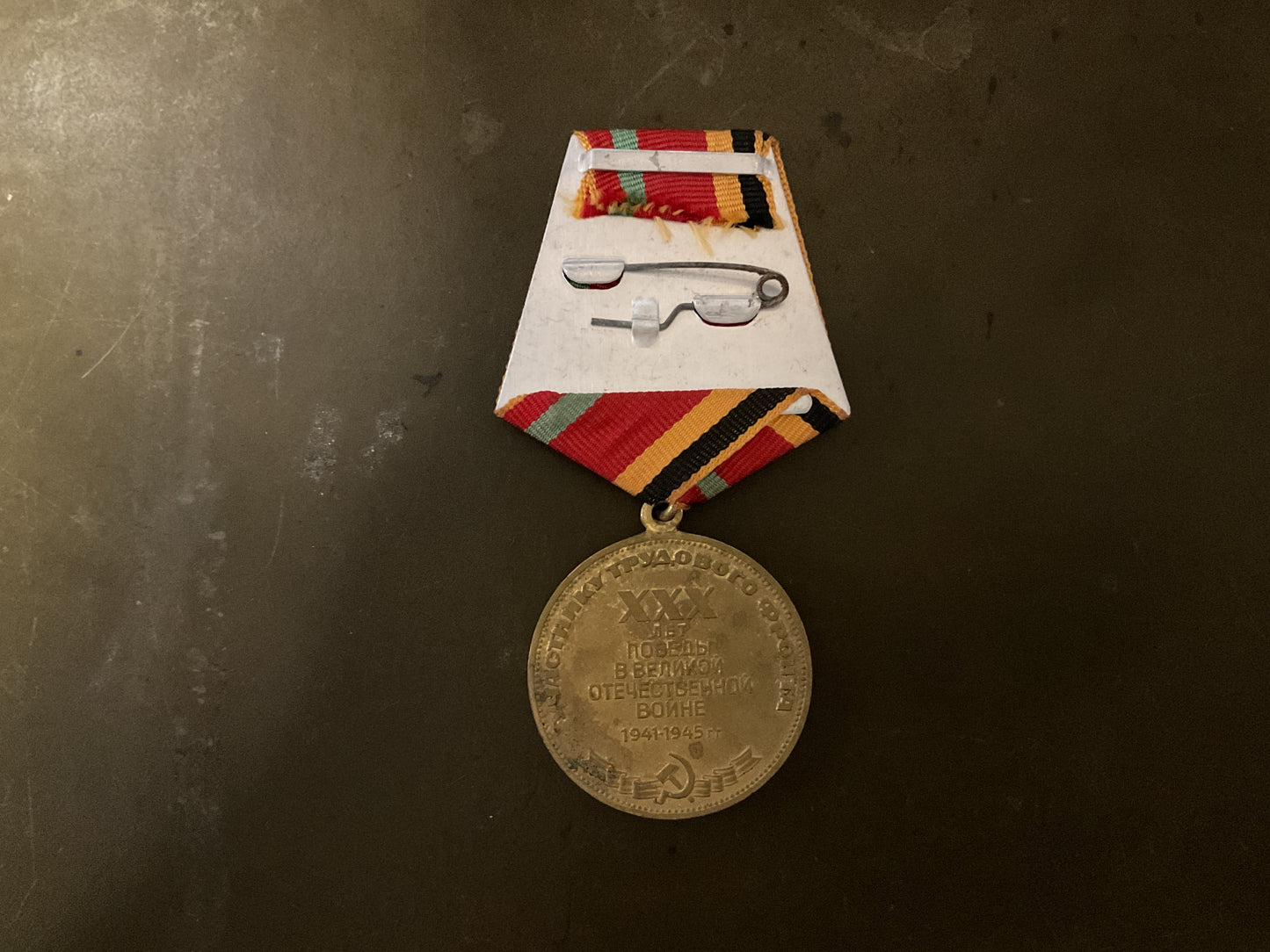 Soviet WWII Victory Medal