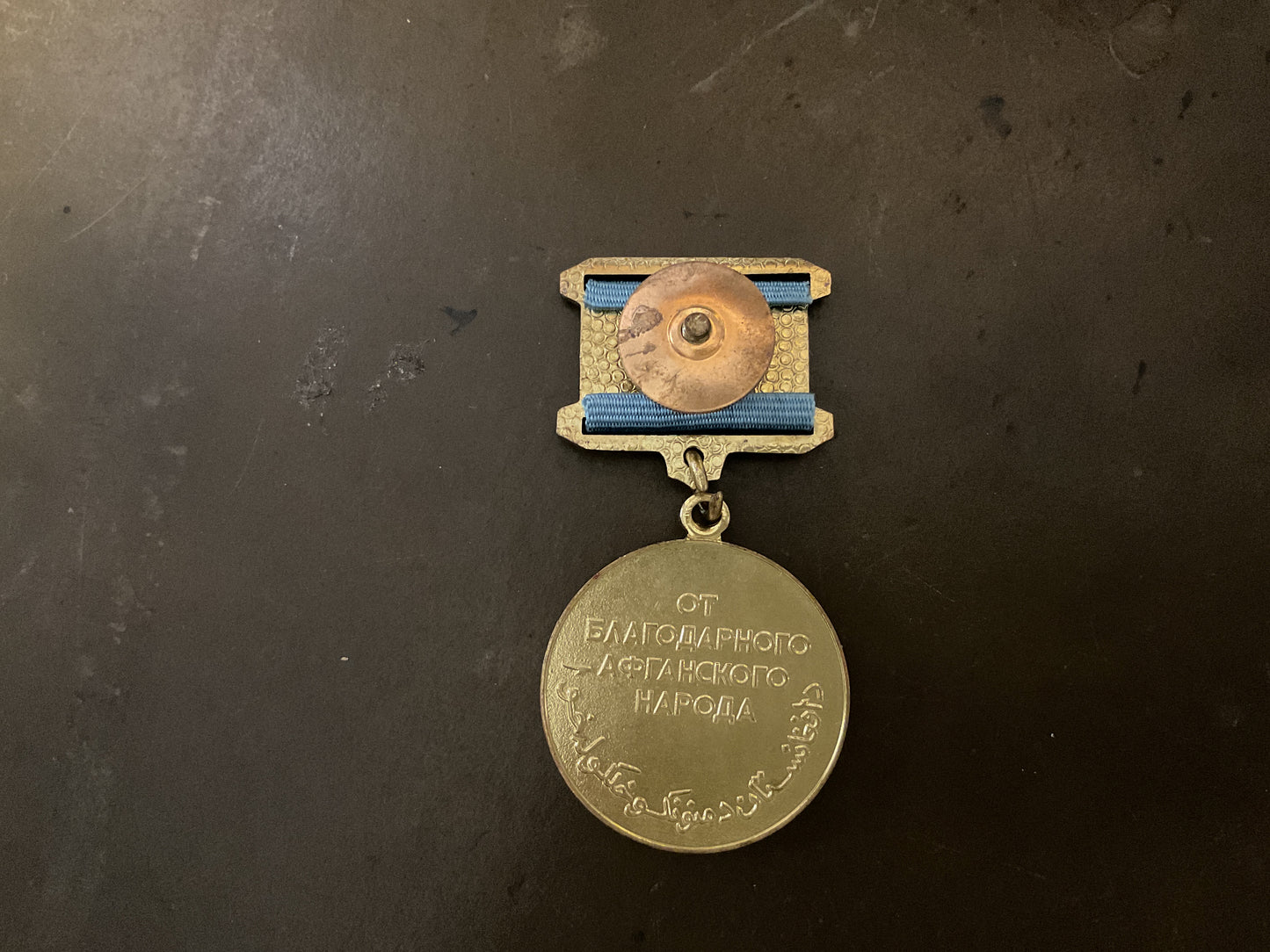 Afghan Op Medal