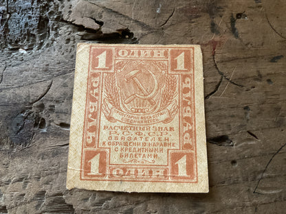 Early Soviet Russian “Settlement Token”- 1 Ruble- 1919-1921