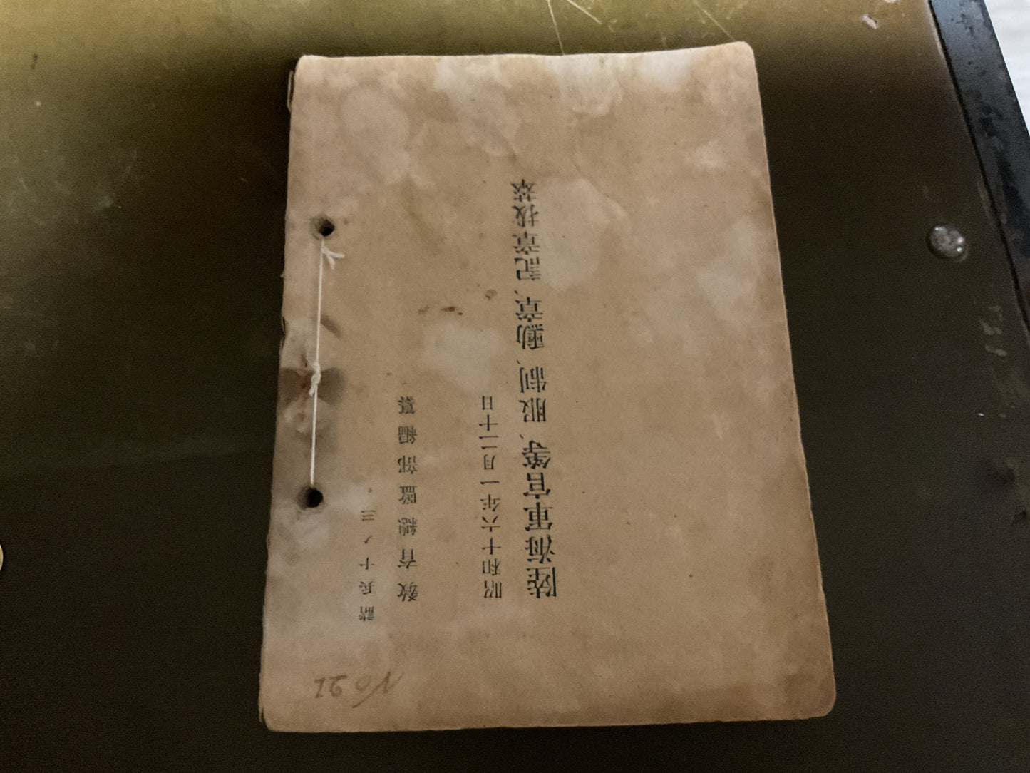 Imperial Japenese Army & Navy Uniform Ranks Manual