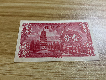 1939 Republic of China Central Bank 1 Cent Banknote-Union Pblishers & Printers -Crisp Condition-Uncirculated-Pick # 224A