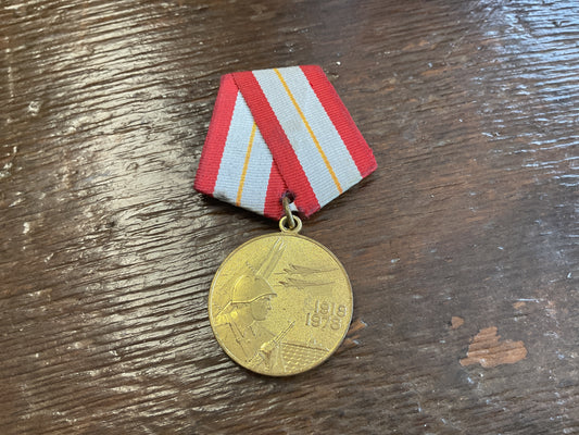 WWII Anniversary USSR Armed Forces Medal